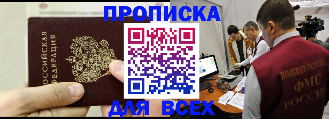 временная регистрация адрес в Лянторе