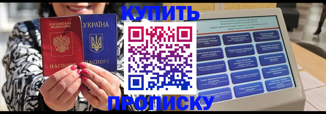 временная регистрация надежно в Лянторе