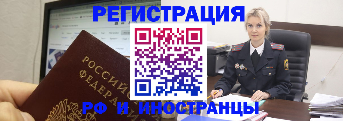 временная регистрация надежно в Лянторе