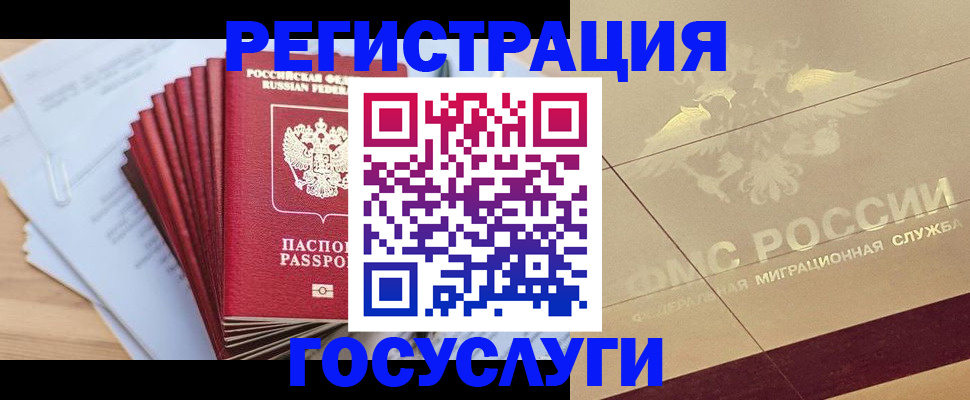 временная регистрация гарантия в Лянторе